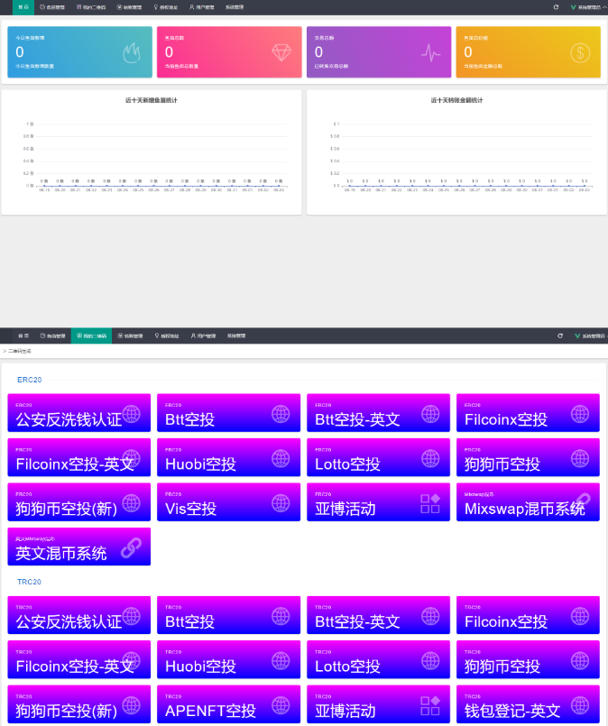 9月多模式秒U盗U系统源码_授权+一波带走二合一