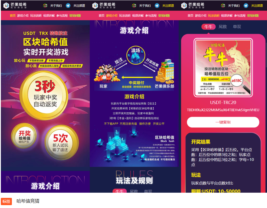 哈希值竞猜源码纯合约的返奖源码