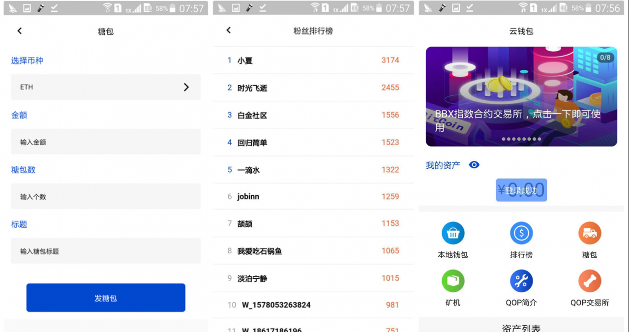 【java开发块聊云钱包源码】矿机虚拟币交易所三合一区块链源码+虚拟交易系统源码