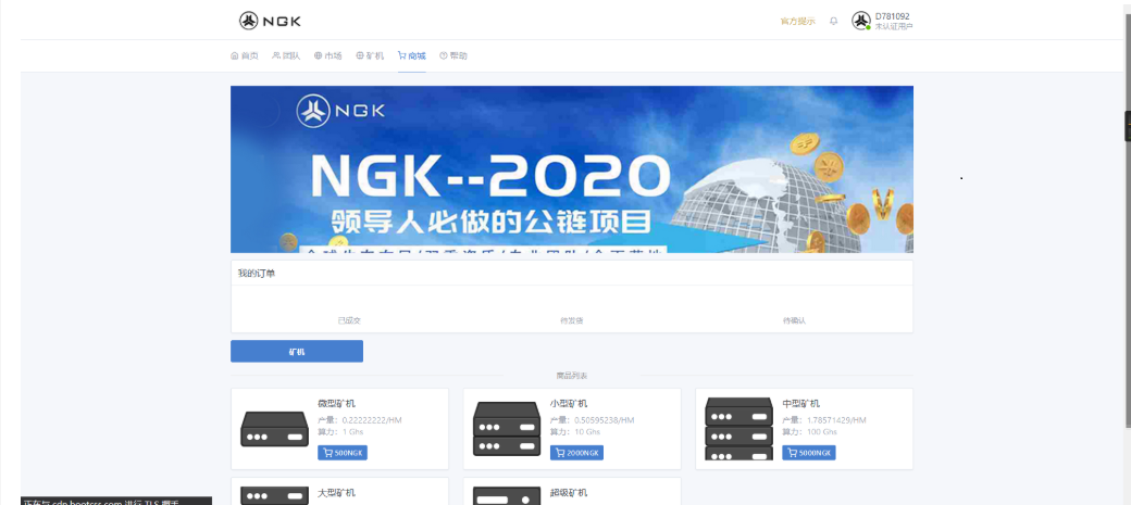最新NGK区块链源码/NGK矿机挖矿源码/NGK公链程序/数字钱包点对点交易模式/算力