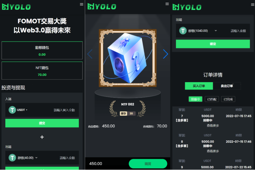 多语言USDT交易市场源码/USDT理财系统源码/排单系统源码
