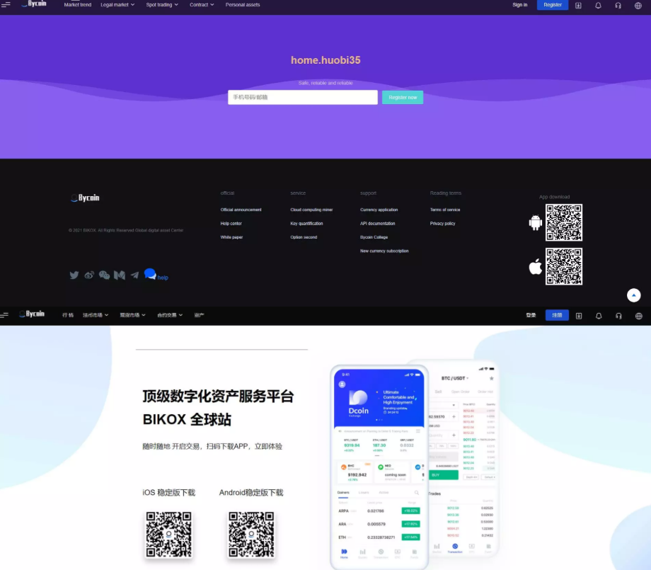 java的bycoin交易所源码/服务器打包