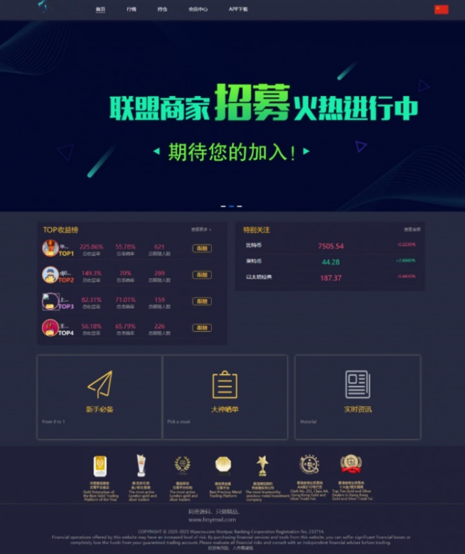 金融理财交易所系统+修复后台+点位+时间+双位盘