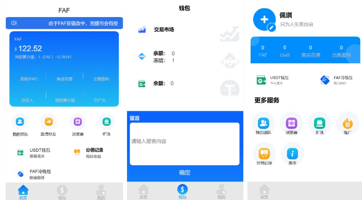 FAF区块链手游 数字钱包 集成游戏、矿机、农场