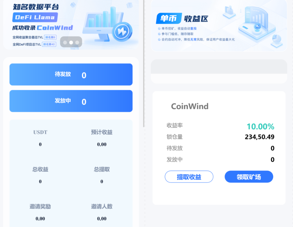 中英双语言云挖矿授权质押理财生息源码完整版