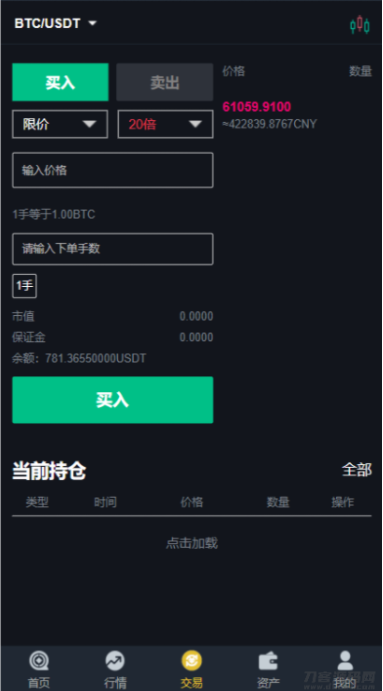 新版UI币币交易所合约|合约交易|二开bbank