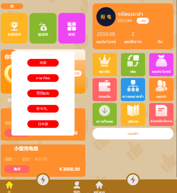 H5新能源超级充电桩多语言完整版/5G浪潮推广多语言版本