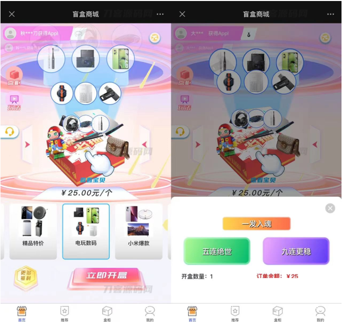 2023全新数码盲盒系统源码 盲盒小程序 可打包APP【源码+教程】