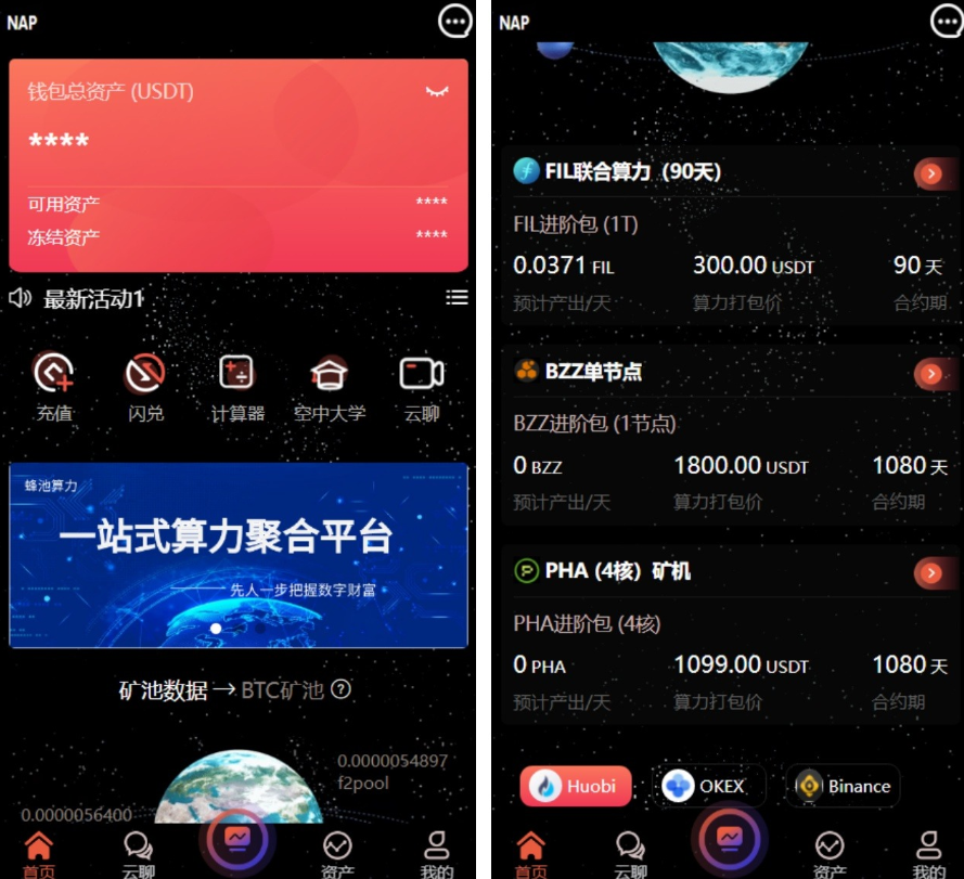多语言算力矿机源码/im即时通讯/FIL线性释放/脚本齐全/搭建教程