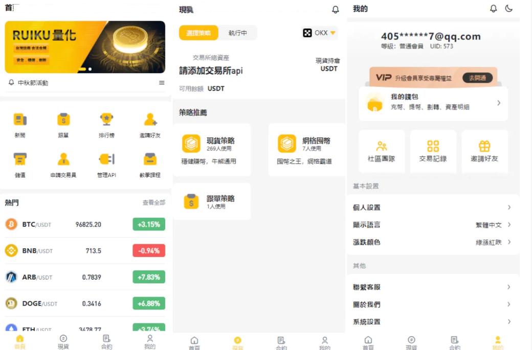 中英双语言量化交易投资源码/跟单搬砖区块链交易所源码/前端uniapp纯源码+后端