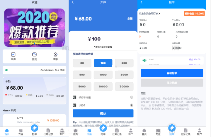 2024全新多语言海外抢单刷单系统源码 订单自动匹配 支持分组 代理后台