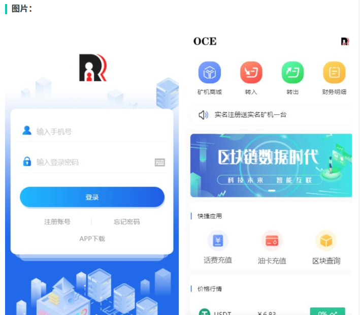 【尤泰链矿机】区块链挖矿系统+链上钱包[运营版]