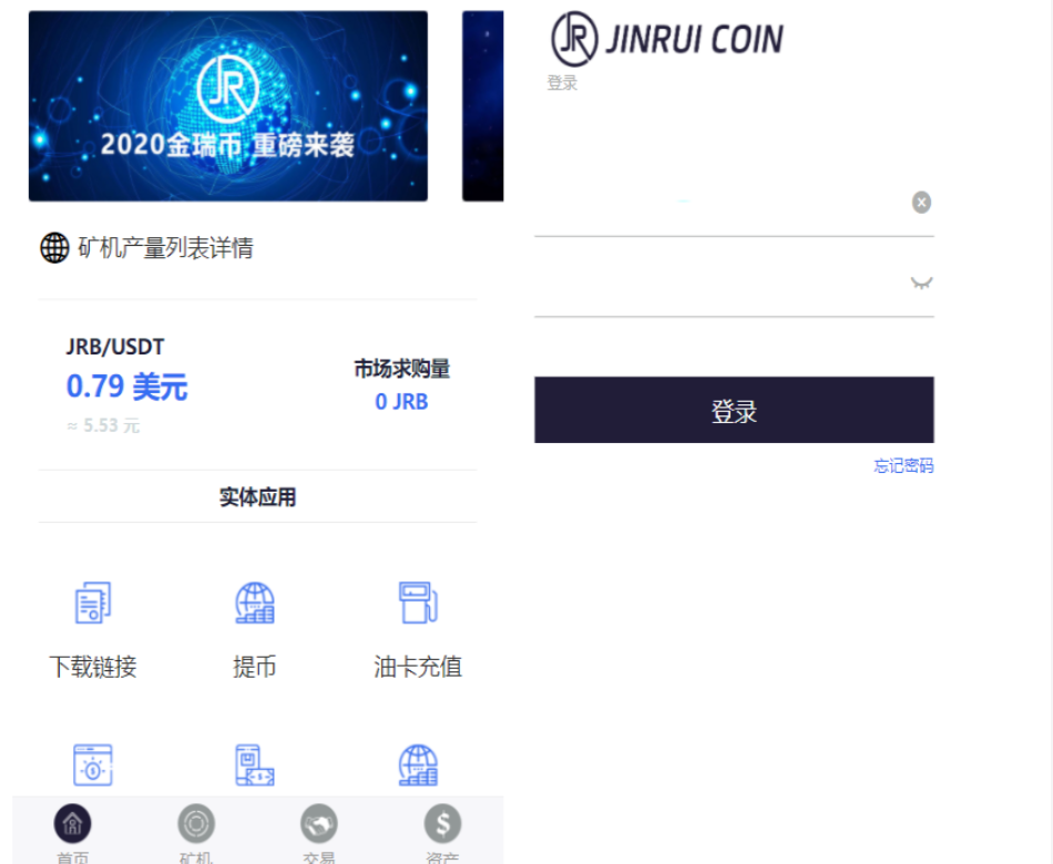 金瑞币矿机源码/区块链算力矿机系统/云矿机挖矿/区块链源码