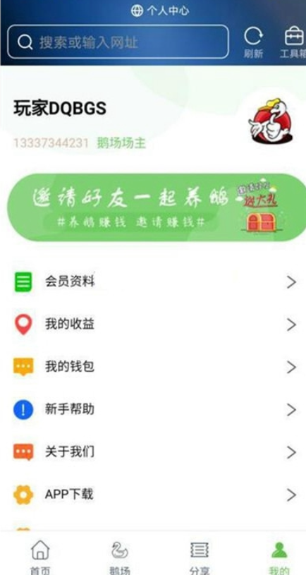 最新二开全新UI区块链共享鹅厂理财盘系统源码