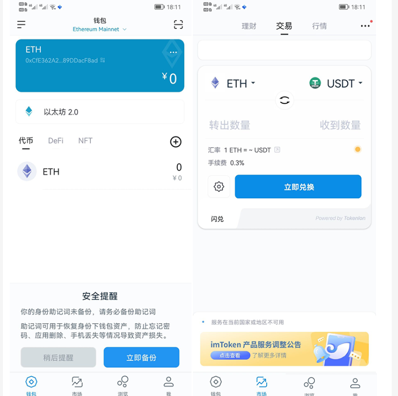 imtoken钱包1比1官方正版盗助记词+安卓苹果双端完整源码