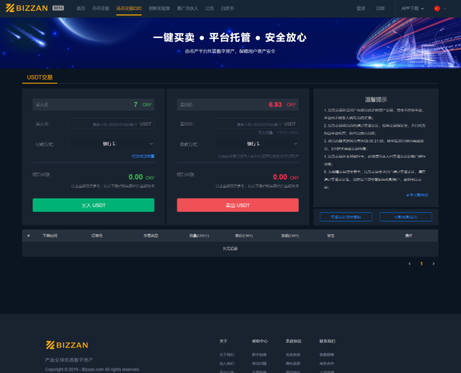 国际运营版区块链交易所源码币币Java语言+法币+永续+期权