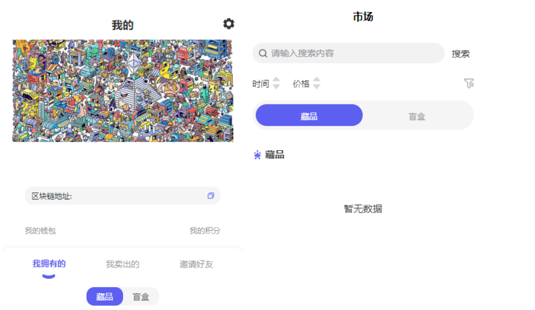 NFT数藏源码 已接支付 数字藏品源码