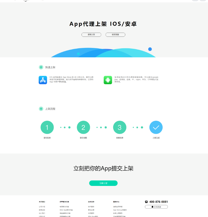 【变色龙】app封装系统源码+互站在售封装系统