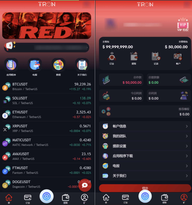 TRON区块链 TRON投资源码 ai机器人 投资理财源码