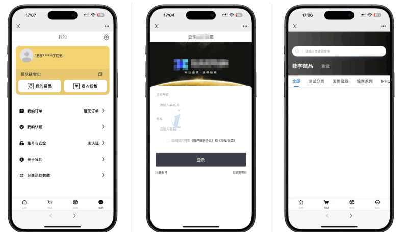 玖玖NFT数字藏品源码