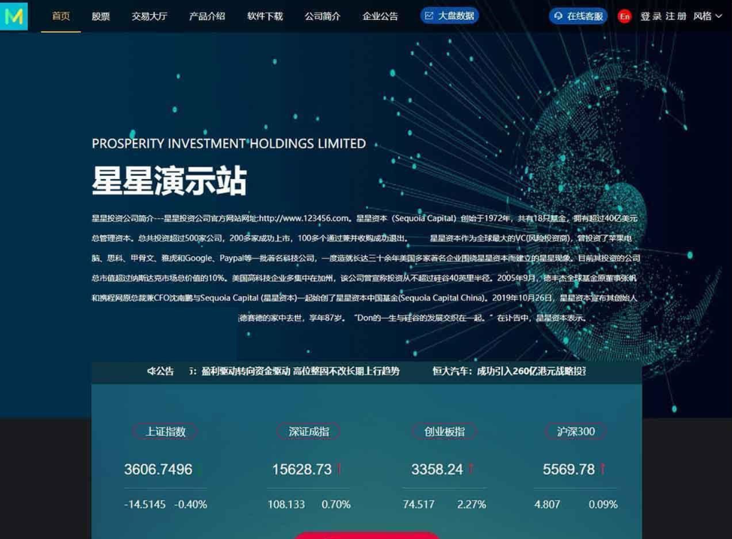 【3.0新股申购】新增新股申购功能+独立新股管理后台+实时分时线和K线/配资系统源码